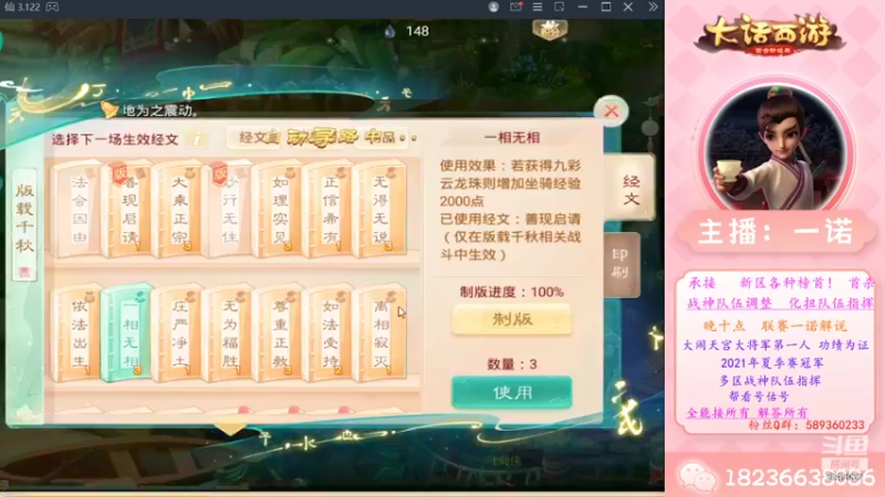 【2022-09-24 22点场】大话西游一诺：二百张出俩三级还有谁