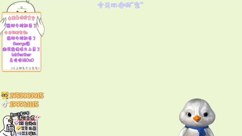 【2022-09-25 10点场】内只鹅：【小奶团】今天双倍哟宝~