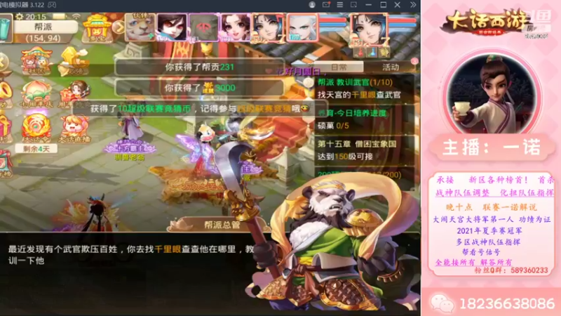 【2022-09-24 20点场】大话西游一诺：二百张出俩三级还有谁