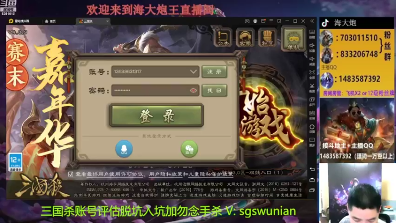 【2022-09-25 18点场】海大炮王o：晚点玩全扩斗地主