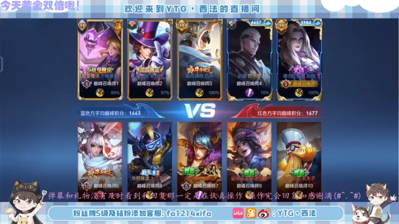 【2022-09-24 14点场】YTG丶西法：巅峰赛冲前十！
