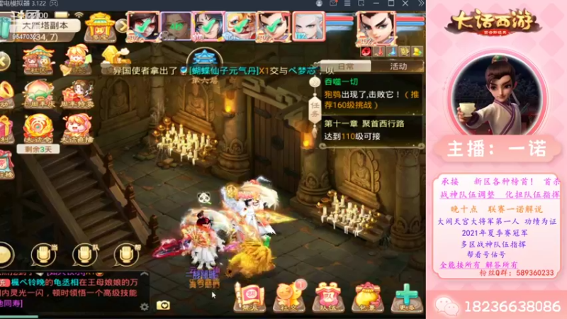 【2022-09-25 22点场】大话西游一诺：二百张出俩三级还有谁