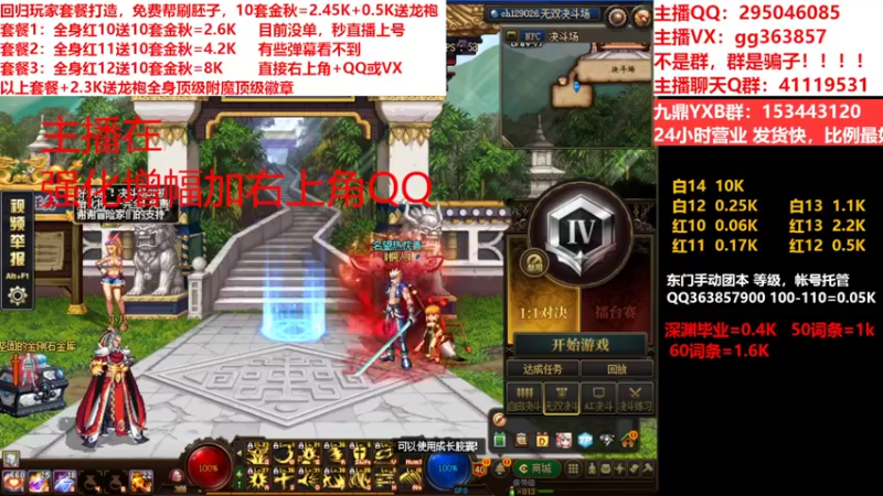 【2022-09-26 01点场】主播东门：东门：强化增幅11 12 13