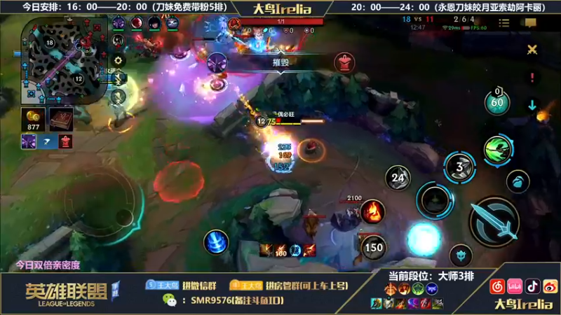 【2022-09-25 23点场】大鸟Irelia：大鸟：永恩刀妹阿卡丽