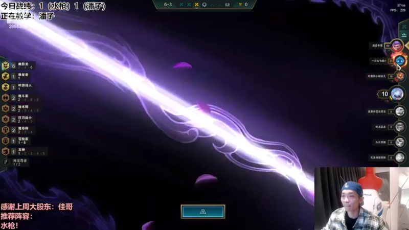 【2022-09-26 01点场】NB丶条皮兄弟：最快上分阵容幽影婕拉教学！