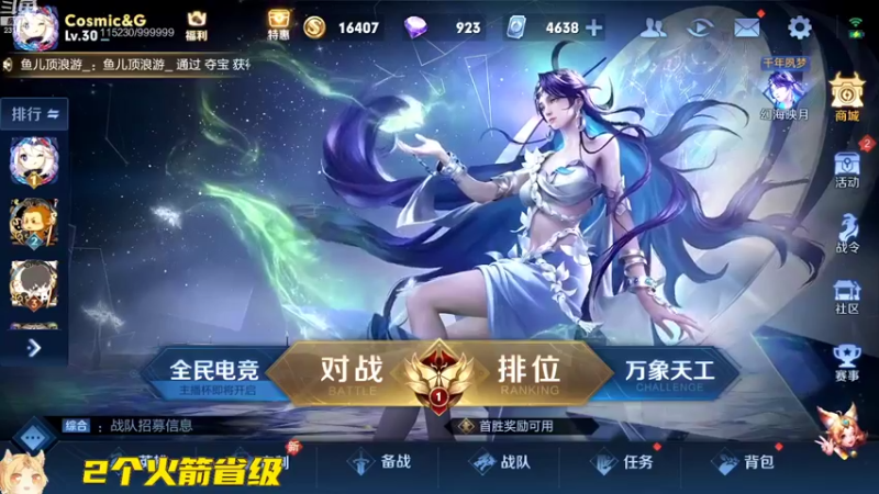 【2022-09-26 10点场】国服老狐狸：国服妲己：双倍亲密度