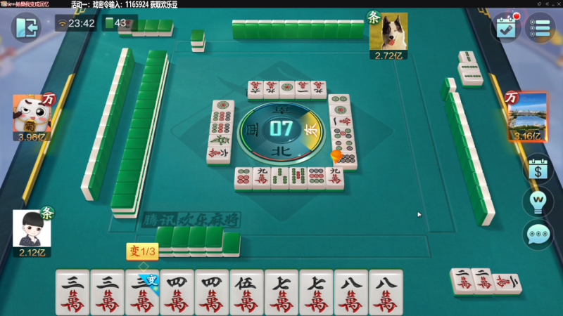 【欢乐麻将】靓旭的精彩时刻 20220926 23点场