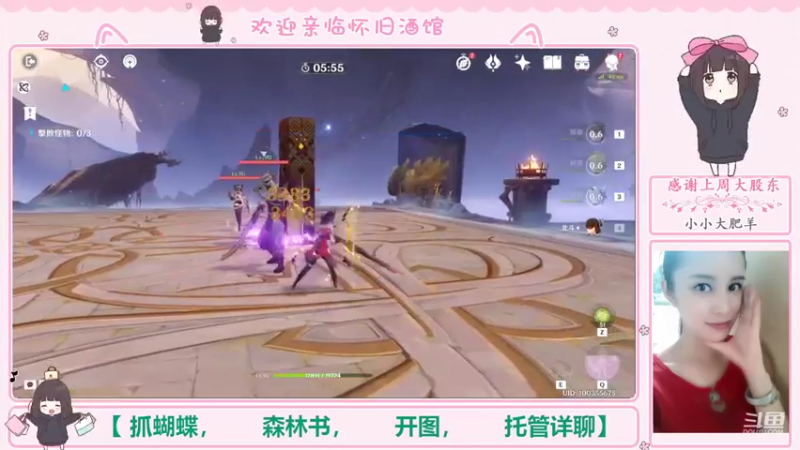 【2022-09-25 21点场】欧阳雅萱：抓蝴蝶/深渊/看号/开图/任务宝箱