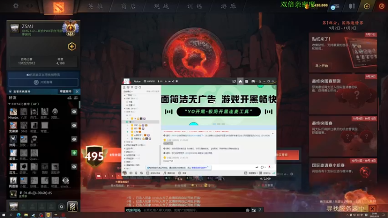 【2022-09-25 21点场】龚建ZSMJ：动脑DOTA！双倍亲密度！