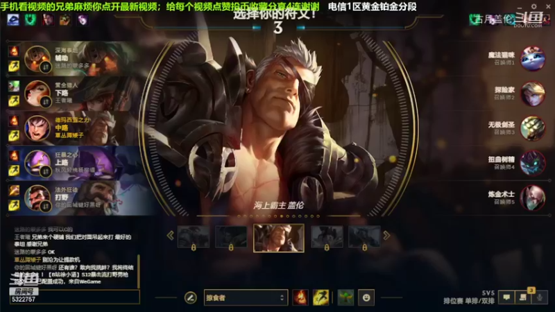 中单盖伦对线千场老炼金，3-4结束游戏.