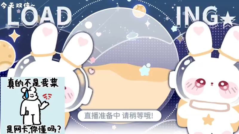 【2022-09-25 19点场】很菜的月野兔兔兔：【双倍】呜呜呜我最爱的周末~~~