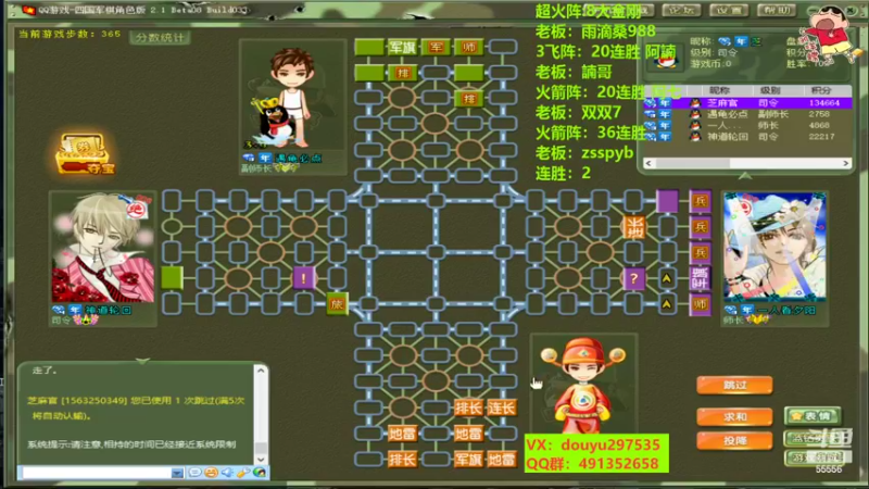 【2022-09-26 15点场】恶蚊子：暴躁军棋！！！ 55556