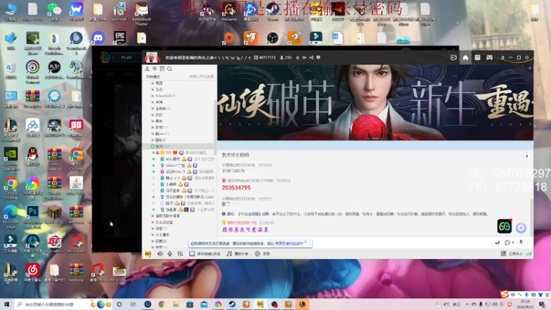 【2022-09-23 22点场】娱乐玩家隐为：矿车铁轨炒方便面