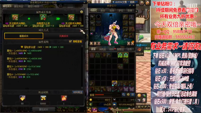 【2022-09-26 00点场】DNF丶心软：在线军团~看号搭配~升级！