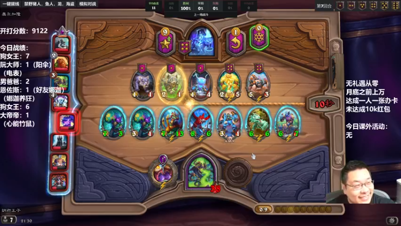 【2022-09-25 21点场】王师傅精益求精：月底无礼遇w分挑战！分奴模式！