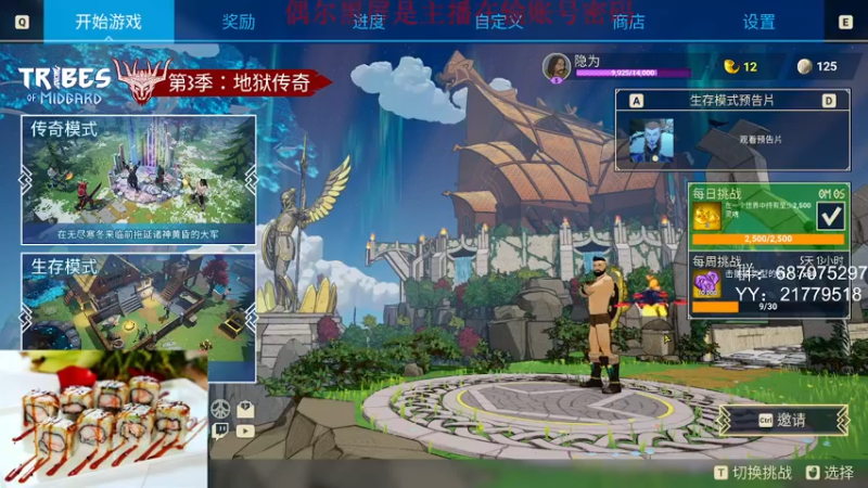 【2022-09-23 18点场】娱乐玩家隐为：矿车铁轨炒方便面