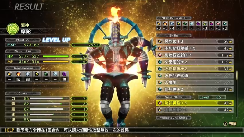 【2022-09-25 18点场】布鲁斯菲尔：第九艺术鉴赏家之真女神转生V