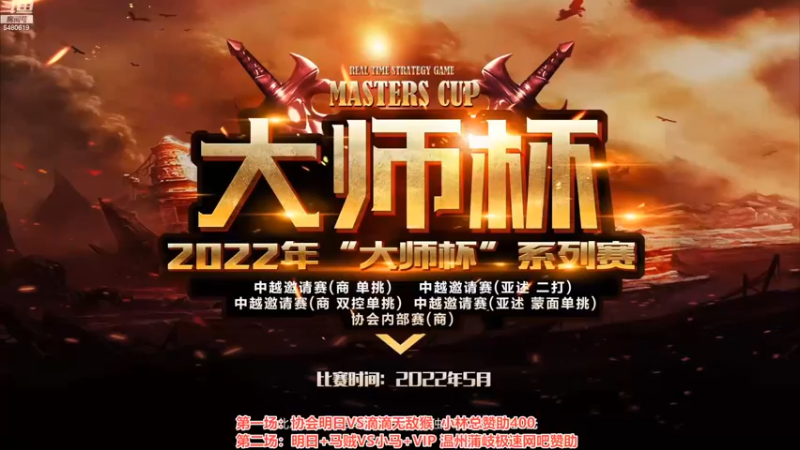 【2022-09-26 13点场】罗马协会：罗马复兴巅峰对决