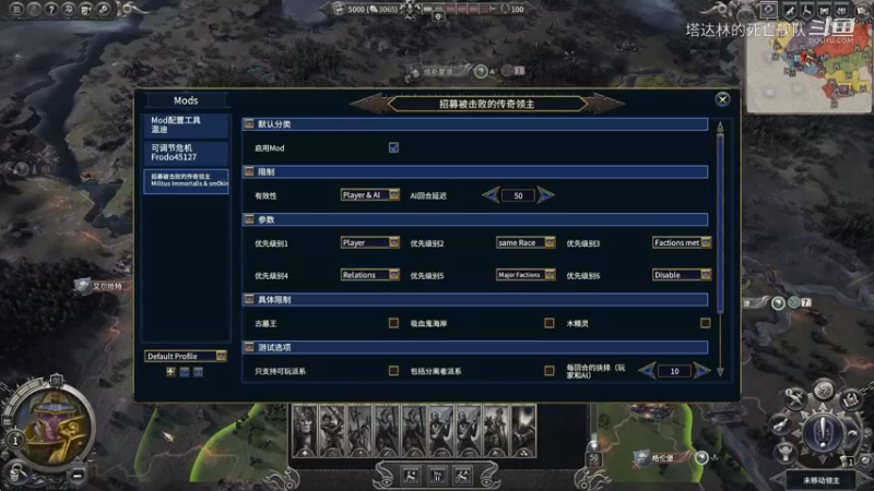 【战锤3Mod】跨种族收传奇领主，大改后的灭亡派系征召Mod介绍