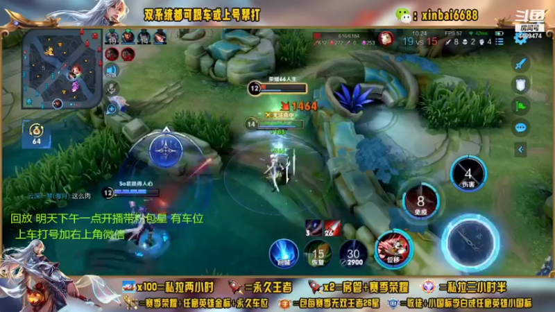 【2022-09-26 01点场】电竞信白丶：国服李白带粉 有车位