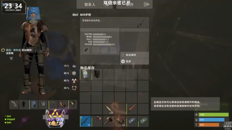 【2022-09-25 23点场】Happy丨猫腻：【猫腻】双倍亲密度 生存游戏