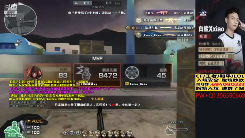 【2022-09-25 17点场】白鲨潇潇：PL里面最菜的狙。