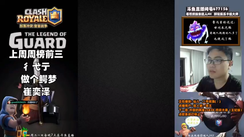 【2022-09-25 21点场】超人JAX解说：解说CRL世界赛决赛