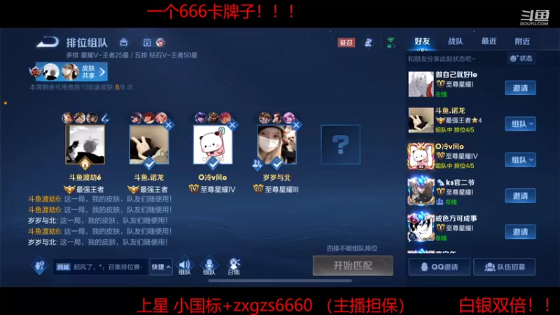 【2022-09-26 00点场】RW渡劫：和VG空双排表现