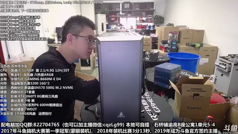 【2022-09-26 12点场】重庆刚哥金牌装机店：重庆刚哥 配电脑 国庆活动开始了