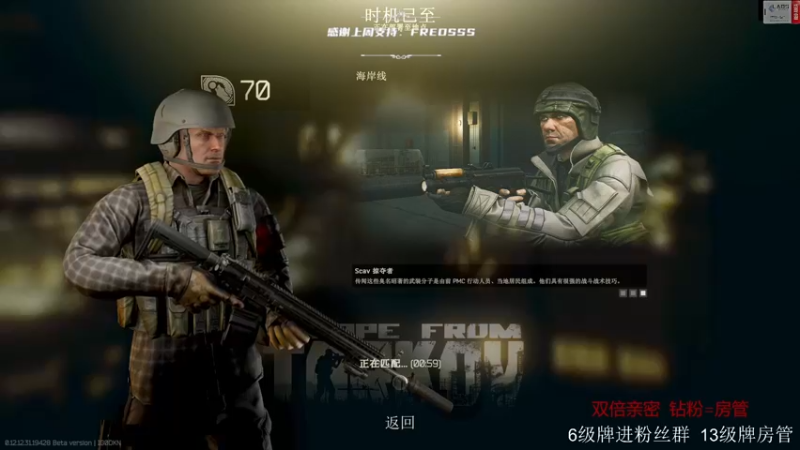 【2022-09-25 22点场】王浩天儿：【404/70级】塔科夫蜻蜓队长。
