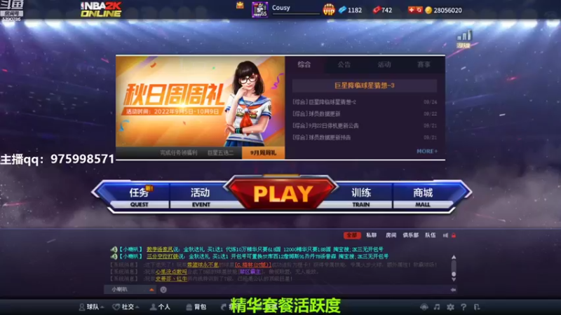 【2022-09-26 17点场】PE田田：上星哥哥来！！！