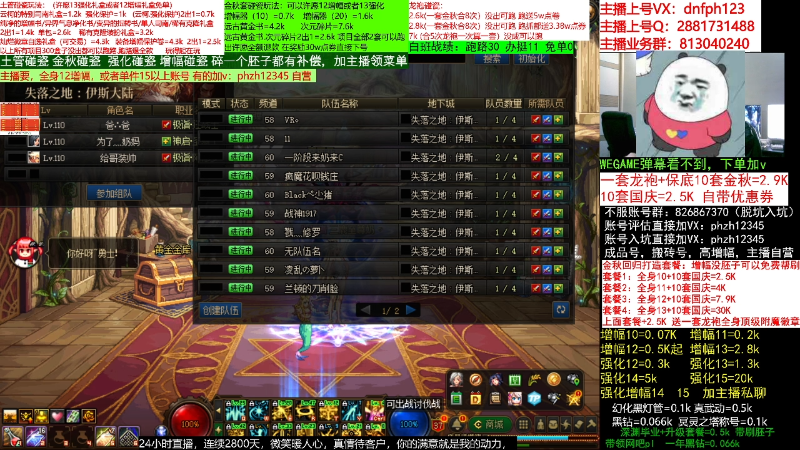 【DNF】今日不服的精彩时刻 20220926 05点场