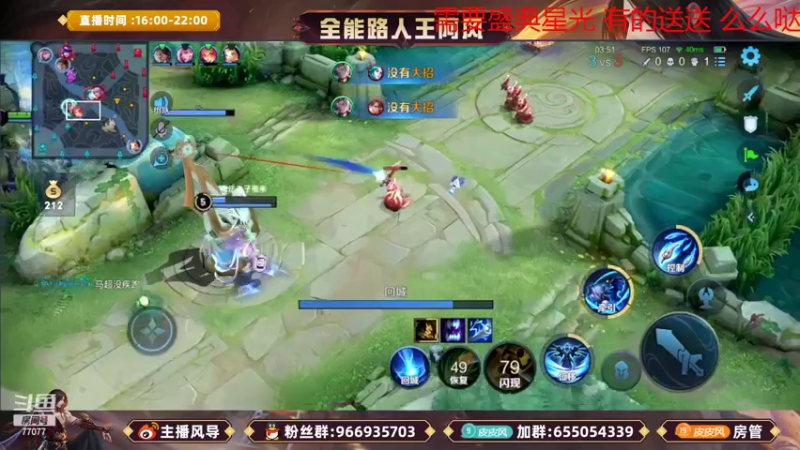【2022-09-25 18点场】主播风导：冲鸡更高的舞台！！77077