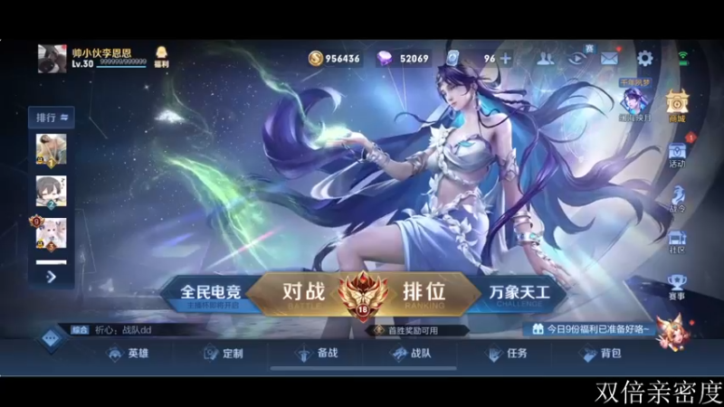 【2022-09-26 15点场】李知恩nn：高手巅峰赛啊啊啊