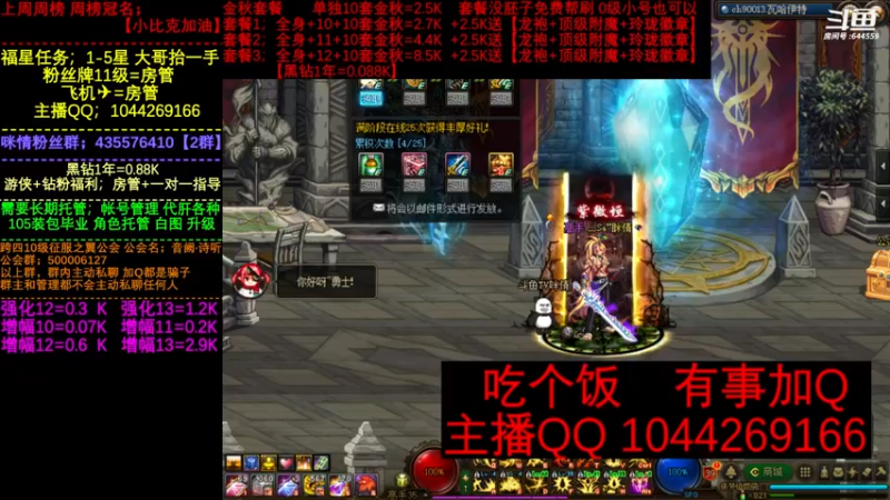 【2022-09-26 18点场】DNF咪情：国服2指励志主播；今天又是充满希望的一天