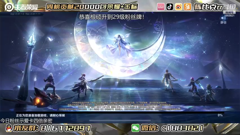 【2022-09-26 19点场】陈比克rr：冲国服海月，没拿就是被ban