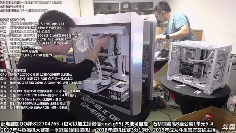 【2022-09-26 16点场】重庆刚哥金牌装机店：重庆刚哥 配电脑 国庆活动开始了