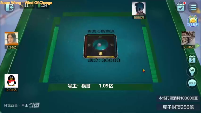 百变万能，各种拉满啊没一个自摸直接输5000多W