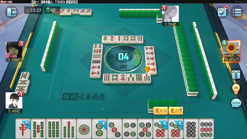 【欢乐麻将】靓旭的精彩时刻 20220926 23点场