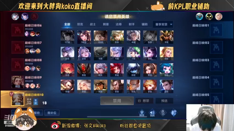 【2022-09-25 22点场】大胖狗koko：老夫子天下无敌