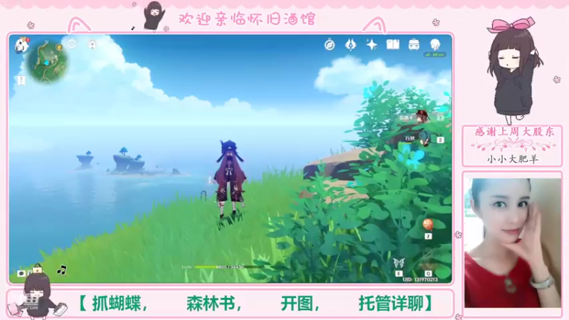 【2022-09-25 19点场】欧阳雅萱：抓蝴蝶/深渊/看号/开图/任务宝箱