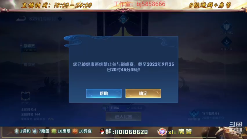 【2022-09-25 20点场】沐沐Ccccc：赛季初滴神！！