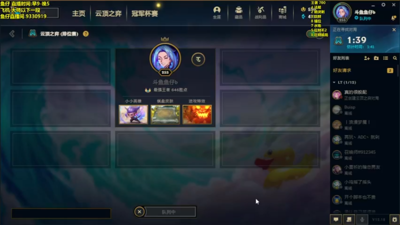 【2022-09-26 13点场】山东棋王弈哥：继续探索新版本！
