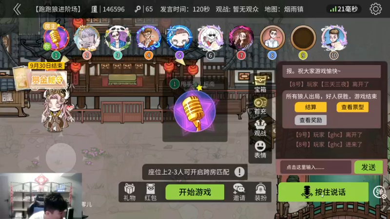 【2022-09-25 19点场】甩手派丨柯南：今天有双倍#狼人杀官方#
