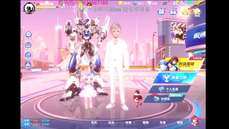 【2022-09-26 20点场】飞车计时k神：9点垫底赛来了！