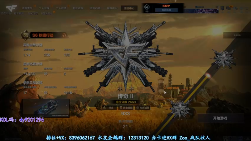 【2022-09-25 23点场】宋狮猴：双倍亲密，帮打排位，效率上分