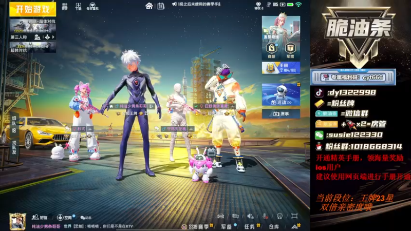 【2022-09-26 00点场】脆油条丷：【超新星手机组 决赛】