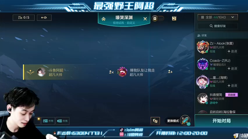 【2022-09-26 20点场】阿超cc丶：⭐阿超：solo敢来嘛！