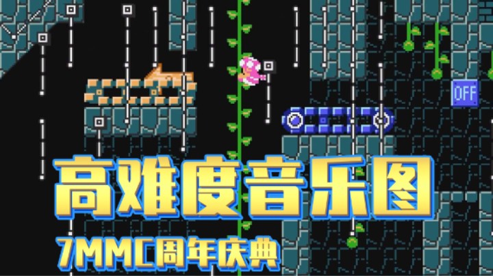 【7MMC】第三周 - 脑溢血音乐图，但是好图