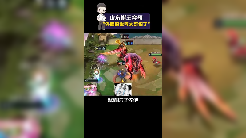 外面的世界太可怕了